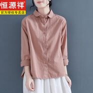 恒源祥女裝純色棉麻襯衫女秋季新款設(shè)計(jì)感復(fù)古長(zhǎng)袖棉麻休閑百搭 粉色 S 建議80-100斤