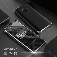 雙杰仕 新款  vivo nex3 5G手機(jī)殼邊框VIVONEX3磨砂金屬時(shí)尚個(gè)性全包防摔硬殼男女款 vivo Nex3 5G： 全黑色