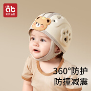 愛貝迪拉防摔帽嬰兒學(xué)步護(hù)頭防摔頭盔枕寶寶學(xué)走路兒童防撞神器咖色小熊