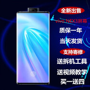 羽魔（YUMO）適用于vivoNex3曲屏總成 NEX旗艦版  6s x9i nex2/旗艦版 nex2 3手機屏幕總成帶框內外寄修服務(wù) 需要外屏、配件聯(lián)系客服