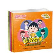 櫻桃小丸子認(rèn)讀故事套裝 （6-10集）拼音認(rèn)讀 自主閱讀 注音書（3-6歲）