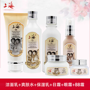 上海女人夜來(lái)香套裝洗面奶爽膚水乳夜面霜BB眼霜保濕滋 潔面+水+乳+日霜眼霜+BB