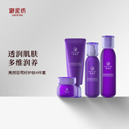 御泥坊 亮顏葡萄籽多件套裝 補(bǔ)水保濕護(hù)膚品組套禮物 四件套（潔面乳+乳+水+眼霜）