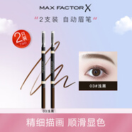 蜜絲佛陀精雕塑型雙頭自動眉筆 極細(xì)眉筆防水防汗不掉色 【2支裝】自動眉筆 03淺黑