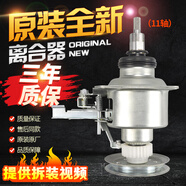 全新海丫投幣洗衣機離合器XQB70-19T總成減速器軸承配件 全新離合器(保三年)