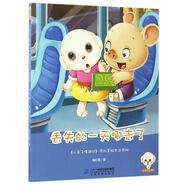 小豆子彩書坊 小豆子嘻游記:丟失的一天哪去了