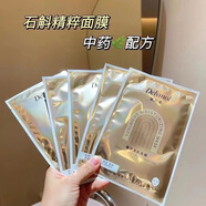 黛萊美思埠黛萊美奢潤美肌面膜補水保濕去黃氣暗沉提亮膚色貼片 一盒五片