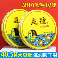 【官方大藥房直售】友誼護(hù)膚脂官方艦旗店上海家化出友誼護(hù)膚脂40.5g友誼牌國(guó)貨雪花膏面霜 其它膚質(zhì) 10盒裝 40.5g/盒