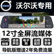 沃爾沃行車記錄儀S80L/XC60/S90/S60L/V40/V60/S60一體機后視鏡 綁帶式通用無卡 官方標配單鏡頭