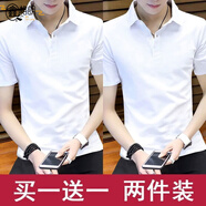 鑫格朗夏季立領(lǐng)t恤男韓版修身翻領(lǐng)短袖男polo衫潮打底衫男裝修身上衣服 [POLO純色]白色+白色 3XL