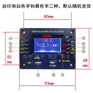 CY010液晶屏顯示歌詞藍牙接收mp3解碼板FM收音錄音u盤(pán)播放器93*68 主機+2P3P*2+遙控