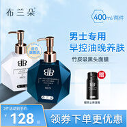 布蘭朵（Brando） 男士控油潔面乳除螨亮膚洗面奶氨基酸護(hù)膚品深層清潔去黑頭洗面 （早+晚）日夜?jié)嵜嫒樘籽b400ml