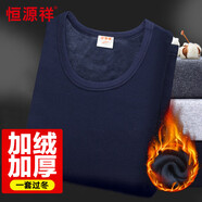 恒源祥【熱銷50W】保暖內(nèi)衣男女加絨加厚秋衣秋褲中老年棉套裝