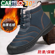 卡帝樂(lè )鱷魚(yú)（CARTELO）高檔品牌斷碼特價(jià)雪地靴男戶(hù)外防滑厚底東北加絨加厚保暖棉鞋撿漏 A2211藍色【加絨加厚】 46 收藏購買(mǎi)送襪子