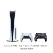 索尼（SONY）PS5 PlayStation5光驅(qū)版(輕薄版)國行PS5游戲機 雙手柄套裝（深灰迷彩手柄）