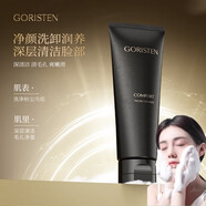 卓爾詩(shī)婷（GORISTEN）氨基酸洗面奶女男士專用清潔毛孔油皮保濕凈潤(rùn)