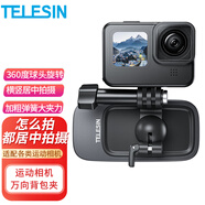 TELESIN(泰迅)運動相機背包夾適配gopro12 13大疆a(chǎn)ction5pro 4背包肩帶支架ace pro背包支架 居中拍攝
