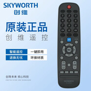 創(chuàng)維原裝電視機遙控器YK-6019J 43F5 50F5 55F5 58F5 50/55/60F6