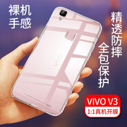拓蒙 vivo V3ma手機(jī)殼硅膠V3M保護(hù)套VIV0步步高v3L全包防摔殼后軟套手機(jī)后蓋外殼 手機(jī)套殼防摔透明全包+指環(huán)支架+鋼化膜