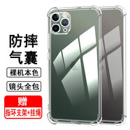 奧多金 適用蘋果手機殼 硅膠全包氣囊防摔保護套透明軟殼iPhone手機套 蘋果11 Pro