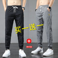 【2條裝】九分褲男薄款系帶松緊腰束腳哈倫潮流百搭寬松冰絲夏季薄款男士韓版潮男褲小腳休閑褲 黑色+灰色 2條 29（2尺2適合105-115斤）