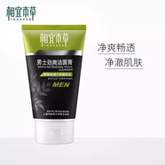 相宜本草 男士面霜潔面組合 洗面奶乳液清潔補水保濕秋冬護膚 潔面膏100g