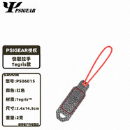 PSIGEAR PSIGEAR 快取尼龍拉手 小揪揪 PS06015 PS06015TR