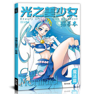 光之美少女線稿描摹本控筆訓(xùn)練二次元漫畫動(dòng)漫人物線描臨摹畫冊(cè)插畫唯美教程書女生素描書手繪畫畫素材美術(shù)入門成人鉛筆 光之美少女魔法