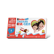 健達(dá)Kinder夾心牛奶巧克力8條裝100g