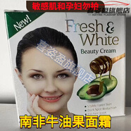 南非牛油果面霜去黑眼圈粉刺淡化細紋斑點(diǎn) 1盒 過(guò)敏肌和孕婦不適合用請