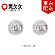靈久久925銀防滑耳堵耳扣固定耳釘塞防掉扣耳帽后塞耳環(huán)耳拖耳帽配件 白金色（硅膠） 2對