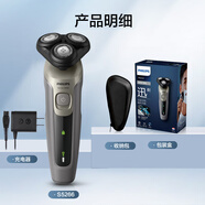 飛利浦剃須刀S5166胡須刀充電式男士3刀頭電動刮胡刀浮動快充新款 S5266灰金色(自帶原裝包) 官方標(biāo)配+收納包+禮品袋