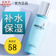 【官方】美膚寶 水份源舒悅精華乳液120ml補(bǔ)水保濕清爽提亮膚色乳 120ml