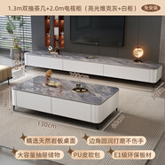 古萊登巖板茶幾客廳家用小戶(hù)型2024新款茶幾網(wǎng)紅現代簡(jiǎn)約茶幾電視柜組合 【免安裝】1.3m雙抽茶幾+2.0m電4