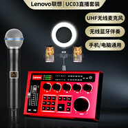 E之音 UC03外置聲卡套裝 手機電腦直播設備全套 抖音快手主播專(zhuān)用唱歌錄音帶貨麥克風(fēng) 紅色UC03+PG58-1單無(wú)線(xiàn)麥套裝