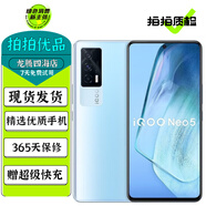 vivo iQOO Neo5 / Neo5活力版 二手5G手機 驍龍870 高刷全面屏 電競游戲手機 【iQOO Neo5】云影藍 8GB+256GB【贈超級快充】 95新