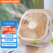 海納斯（HANASS）桌面小風(fēng)扇 充電風(fēng)扇 戶外 臺(tái)式 辦公學(xué)生宿舍 床頭便攜風(fēng)扇H14