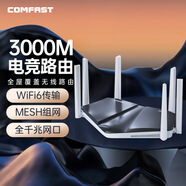 COMFAST CF-WR613N 大功率智能300m無線路由器 家用全屋穿墻WIFI信號(hào)放大高速穩(wěn)定傳輸漏油器 【3000M】5顆FEM增強(qiáng)款-633AX