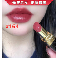 香奈兒（Chanel）【現貨秒發(fā)】ChanelCoco Flash炫光152/90/144金管口紅唇膏 金管 164 #荔枝紅茶 