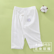 小三月新生嬰兒褲子0一6月夏季薄款可開(kāi)襠褲男女寶寶冰絲莫代爾九分長(cháng)褲 D180莫代爾長(cháng)褲白色 59碼，建議6-11斤