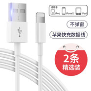QOOWA 蘋果數(shù)據(jù)線?1米+2米套裝iphone手機(jī)快速充電線ipad平板適用iPhone12/11Pro Max/Xs/XR/SE/8P/7/mini