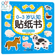 海潤陽光 0-3歲認(rèn)知貼紙書全8冊：熱鬧的農(nóng)村 親子游戲啟蒙益智 寶寶專注力場景貼紙訓(xùn)練益智早教動(dòng)手動(dòng)腦全腦智力開發(fā)安靜書