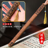 呈愛(ài)戒尺家用家法神器教師專(zhuān)用尺竹制竹條弟子規(guī)勸學(xué)加厚兒童教鞭教尺 誡子書(shū)