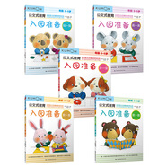 公文式教育：入園準(zhǔn)備（套裝全5冊(cè)）