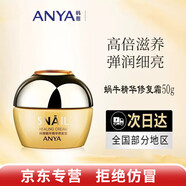 韓雅蝸牛修護滋養修護保濕補水靚膚護膚品系列線(xiàn)下同款院線(xiàn)化妝品 蝸牛精華修護霜