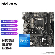 英特爾I5 12代12490F 12600KF 搭 微星H610M B760M 爆破彈WiFi 板u套裝 H610M BOMBER DDR4 爆破彈 i5 12490F