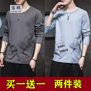 寫(xiě)璇（XIEXUAN）男士長(cháng)袖T恤夏季冰絲薄款長(cháng)袖T恤男薄款百搭長(cháng)袖T恤男青少年t恤衫 藍色+灰色(2件裝) XL