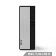 联想(Lenovo)天逸510S 个人商务台式机电脑整机(RYZEN锐龙5-3500U 8G 1TB HDD WiFi Win10 ) 单主机