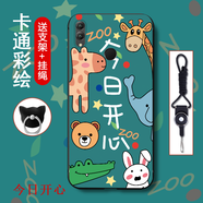 機諾基 華為榮耀Note10手機殼保護套防摔硅膠磨砂男女款榮耀Note10軟殼全包 今日開心 【加指環(huán)支架+加手機殼掛繩】