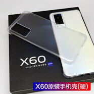 vivo適用vivox60pro原裝手機殼x60透明防摔原配廠硅膠套vivo x60pro+ vivo X60原裝透明手機殼(硬)